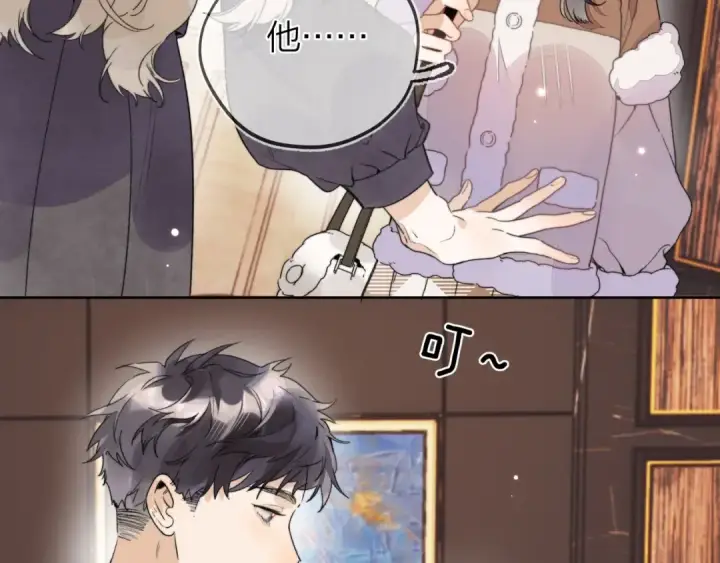 漫画《告白》第二十八话 不要怕第67张图
