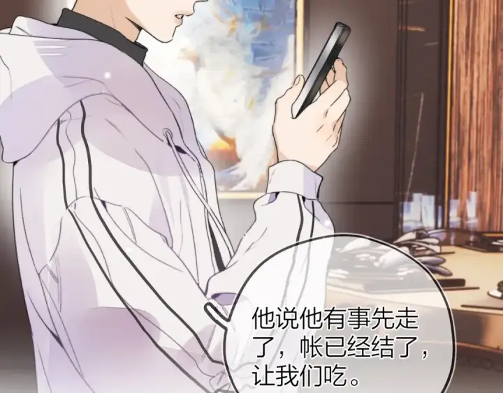 漫画《告白》第二十八话 不要怕第68张图