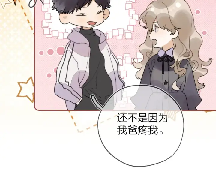 漫画《告白》第二十八话 不要怕第70张图