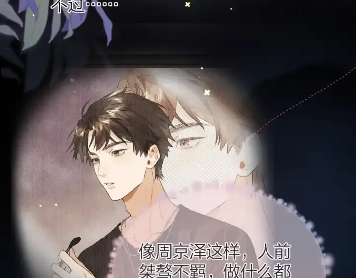 漫画《告白》第二十八话 不要怕第74张图
