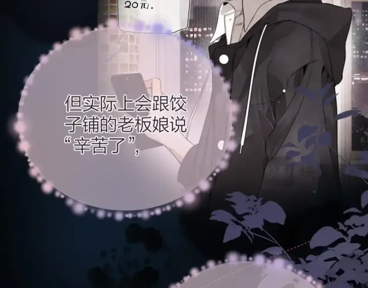 漫画《告白》第二十八话 不要怕第76张图
