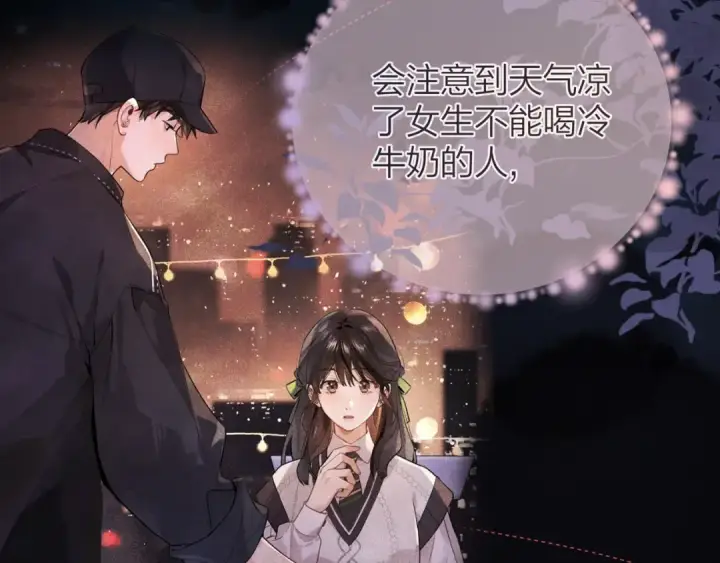 漫画《告白》第二十八话 不要怕第77张图