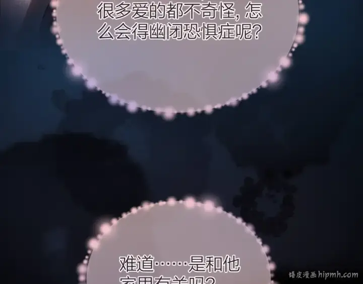 漫画《告白》第二十八话 不要怕第80张图