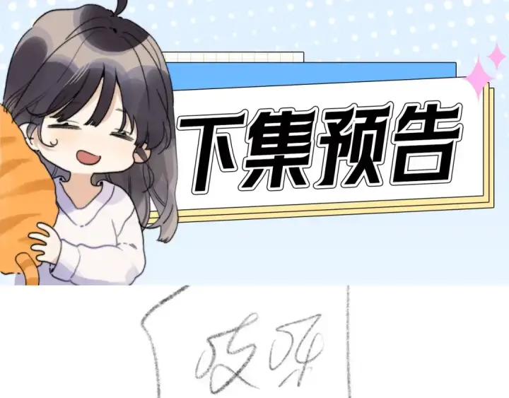 漫画《告白》第二十八话 不要怕第83张图
