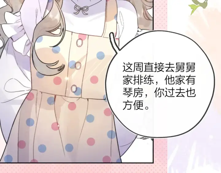 漫画《告白》第二十九话 去他家？第11张图