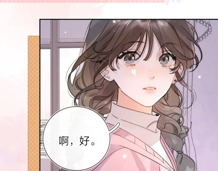 漫画《告白》第二十九话 去他家？第12张图
