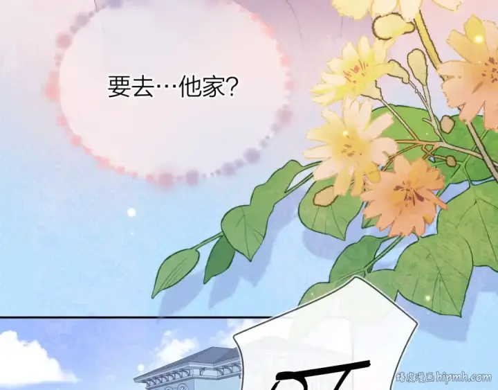 漫画《告白》第二十九话 去他家？第16张图