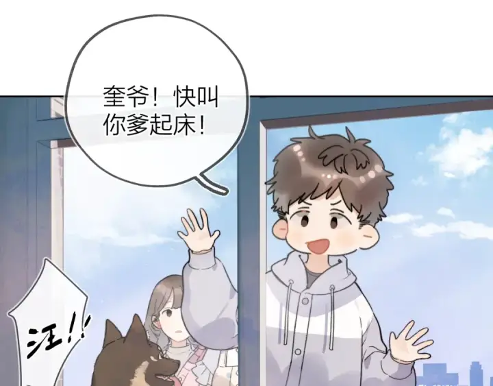 漫画《告白》第二十九话 去他家？第22张图