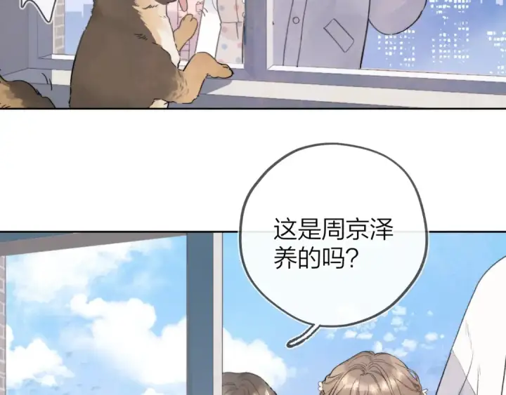 漫画《告白》第二十九话 去他家？第23张图