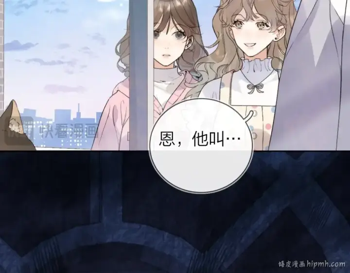 漫画《告白》第二十九话 去他家？第24张图