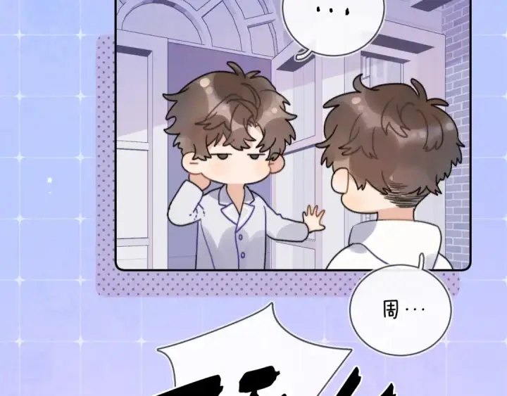 漫画《告白》第二十九话 去他家？第29张图