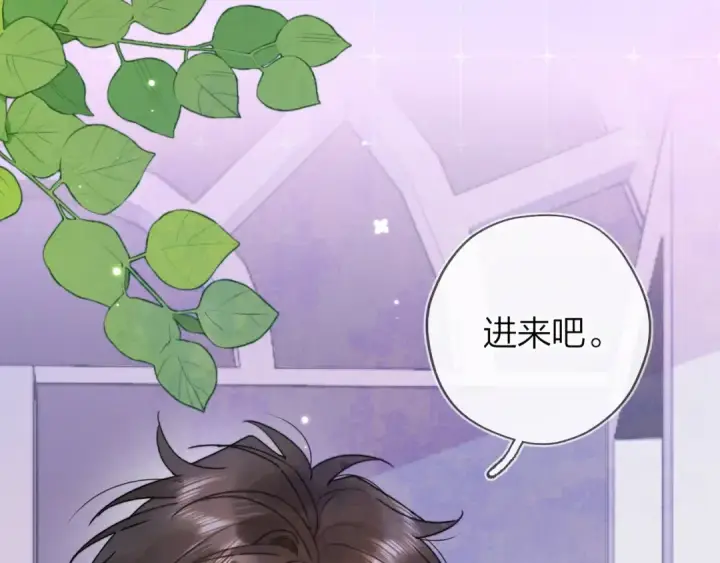 漫画《告白》第二十九话 去他家？第31张图