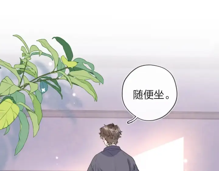 漫画《告白》第二十九话 去他家？第39张图