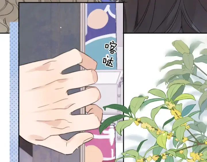 漫画《告白》第二十九话 去他家？第41张图