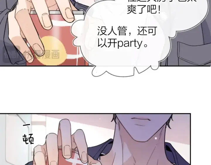 漫画《告白》第二十九话 去他家？第43张图