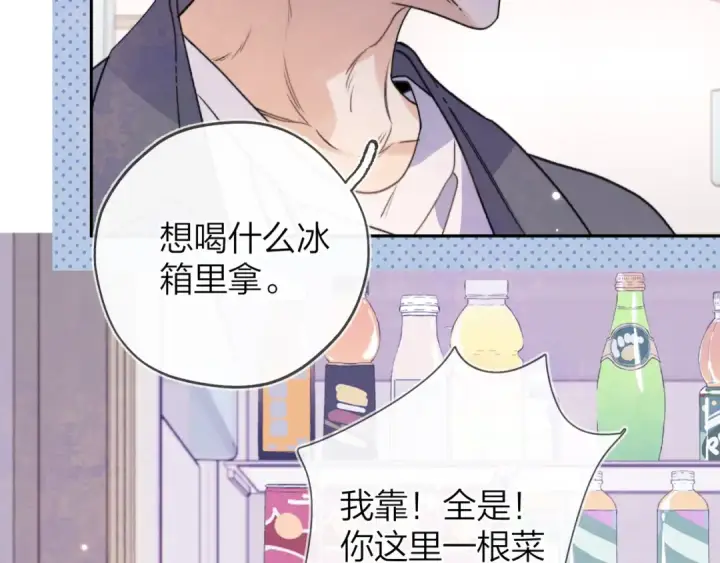漫画《告白》第二十九话 去他家？第45张图