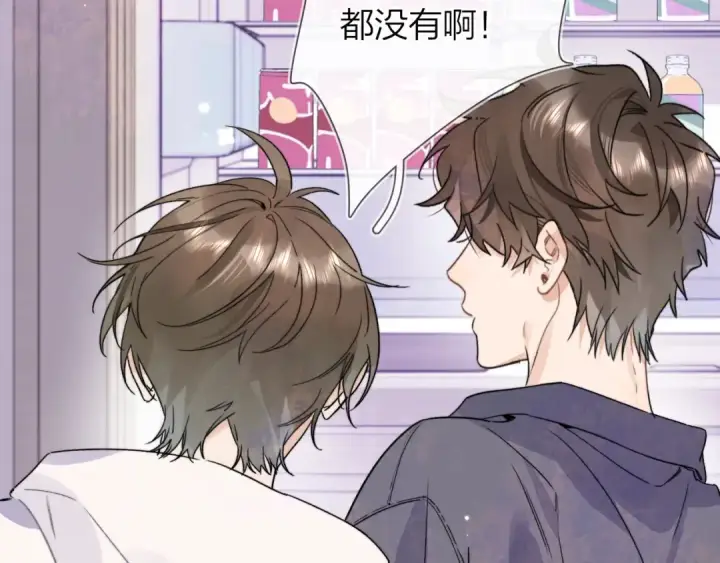 漫画《告白》第二十九话 去他家？第46张图