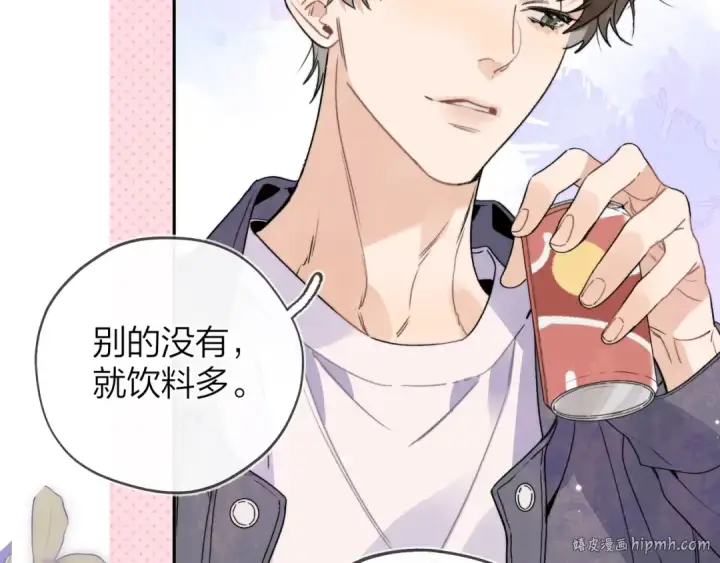 漫画《告白》第二十九话 去他家？第48张图