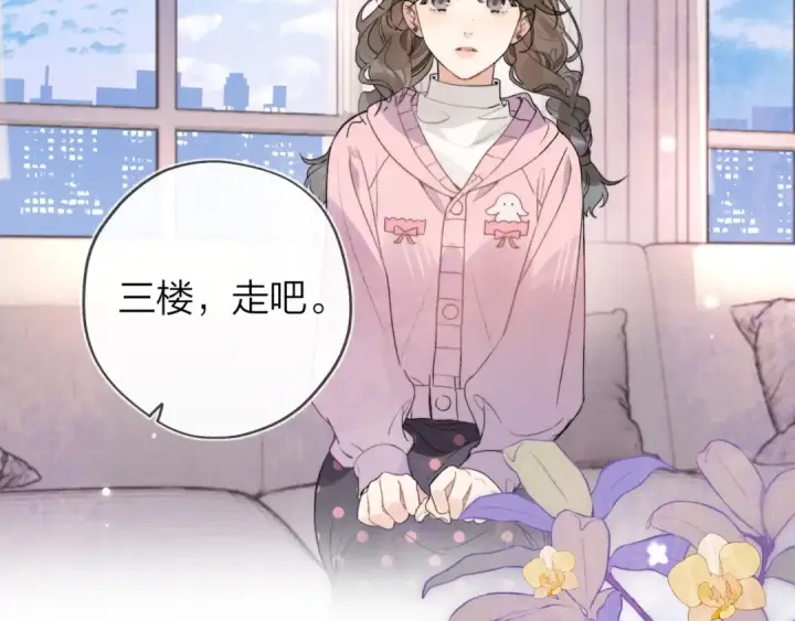 漫画《告白》第二十九话 去他家？第50张图