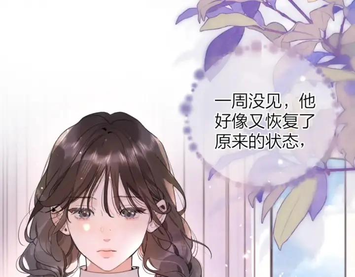 漫画《告白》第二十九话 去他家？第51张图