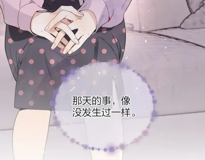 漫画《告白》第二十九话 去他家？第53张图