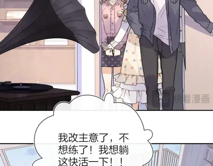 漫画《告白》第二十九话 去他家？第58张图