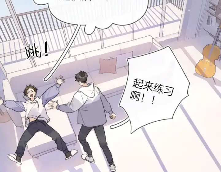漫画《告白》第二十九话 去他家？第59张图