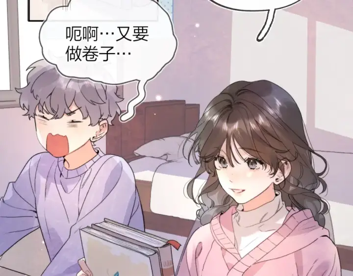 漫画《告白》第二十九话 去他家？第6张图