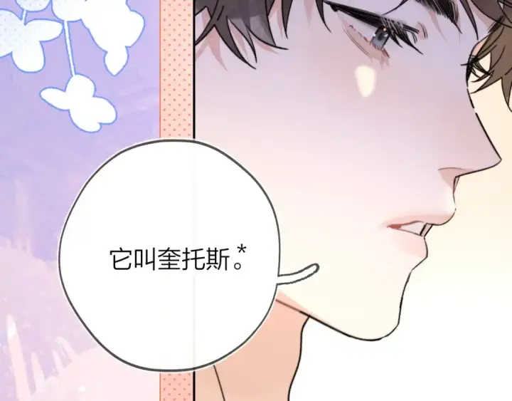 漫画《告白》第二十九话 去他家？第65张图