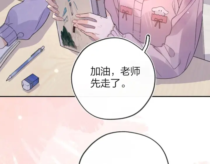 漫画《告白》第二十九话 去他家？第7张图