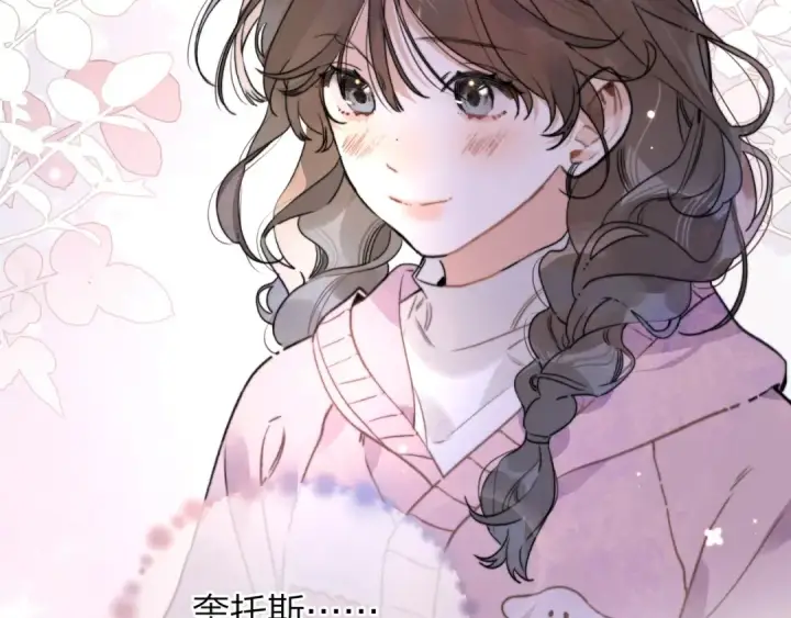 漫画《告白》第二十九话 去他家？第70张图