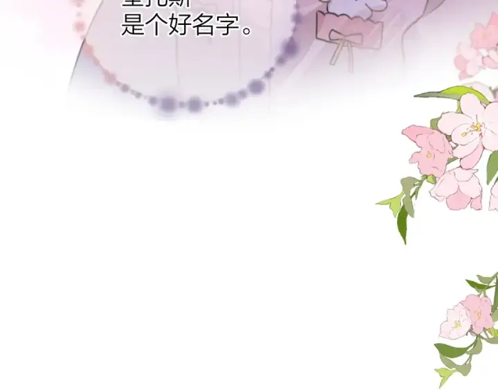 漫画《告白》第二十九话 去他家？第71张图