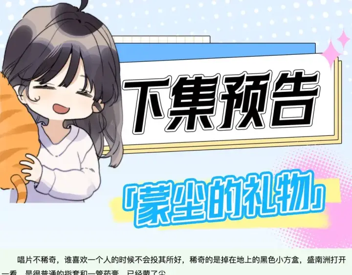 漫画《告白》第二十九话 去他家？第73张图