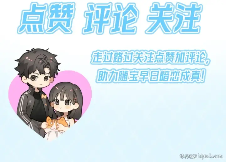 漫画《告白》第二十九话 去他家？第75张图