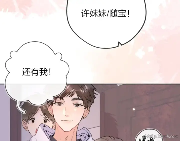 漫画《告白》第二十九话 去他家？第8张图