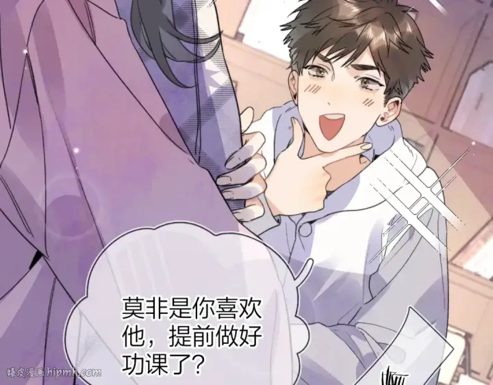 漫画《告白》第三十话 莫非是你喜欢他？第16张图