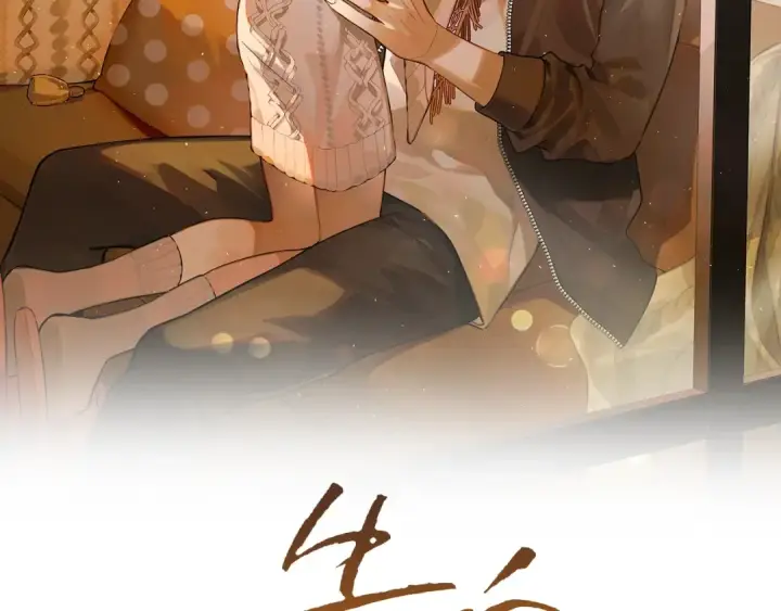 漫画《告白》第三十话 莫非是你喜欢他？第2张图