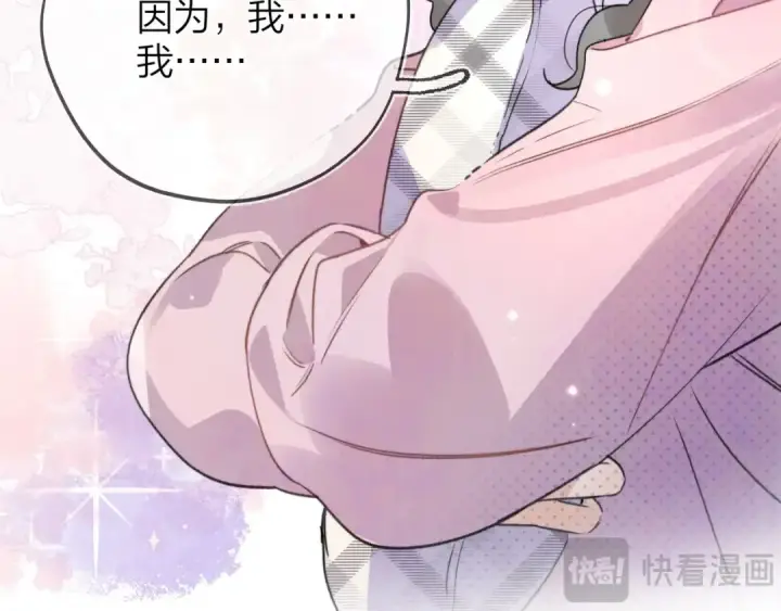 漫画《告白》第三十话 莫非是你喜欢他？第20张图
