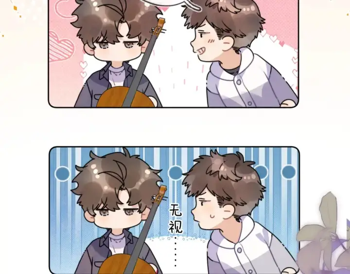 漫画《告白》第三十话 莫非是你喜欢他？第26张图