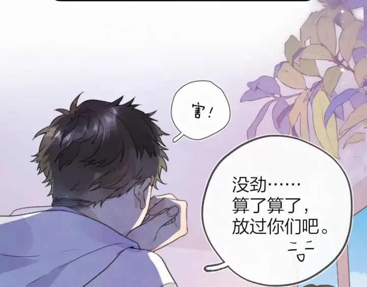 漫画《告白》第三十话 莫非是你喜欢他？第27张图