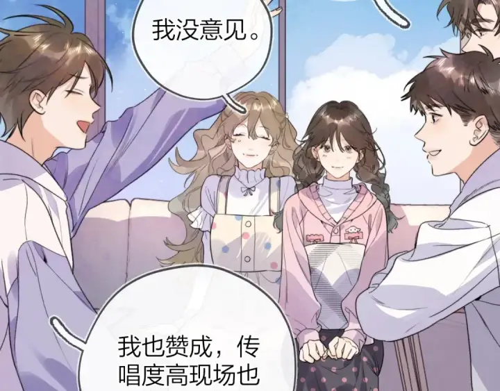漫画《告白》第三十话 莫非是你喜欢他？第31张图