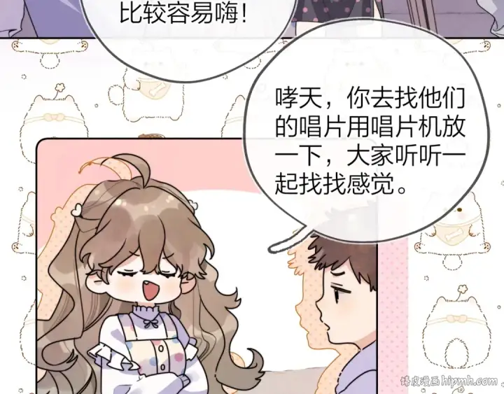 漫画《告白》第三十话 莫非是你喜欢他？第32张图