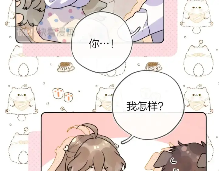 漫画《告白》第三十话 莫非是你喜欢他？第33张图