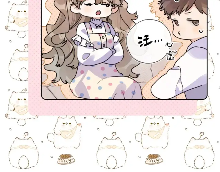 漫画《告白》第三十话 莫非是你喜欢他？第34张图
