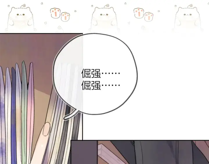 漫画《告白》第三十话 莫非是你喜欢他？第35张图