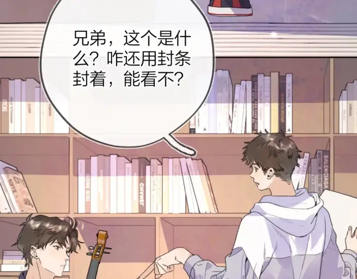 漫画《告白》第三十话 莫非是你喜欢他？第41张图