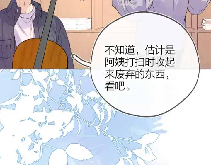 漫画《告白》第三十话 莫非是你喜欢他？第42张图