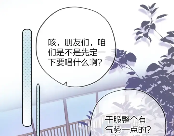 漫画《告白》第三十话 莫非是你喜欢他？第5张图