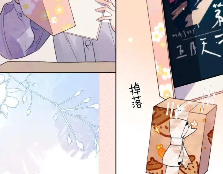 漫画《告白》第三十话 莫非是你喜欢他？第52张图