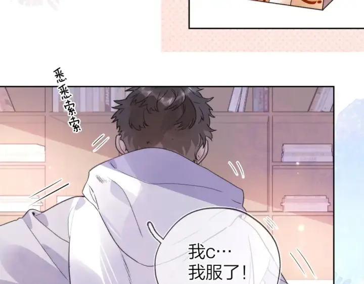 漫画《告白》第三十话 莫非是你喜欢他？第53张图
